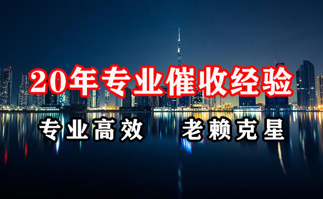 诸城收债公司